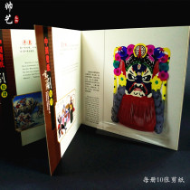Chinese handicrafts handmade paper-cut paper book 12 Zodiac Foreign Affairs gifts for foreigners