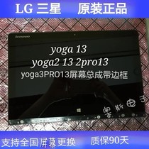 Applicable to Lenovo Yoga 3 pro1370 2 13 touch screen inside and outside LCD screen synthesis