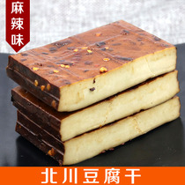 Anxian dried tofu spicy Sichuan specialty Beichuan Laoshan smoked dried tofu farmers homemade vacuum