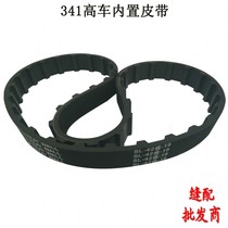 341 High car belt 341 High car timing belt 341 High car built-in belt High car 341 timing belt High car belt