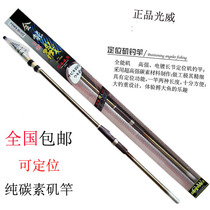 Photoway positioning Isopole 4 5 m 5 4 m Carbon long section Isopole fishing rod Rod Fishing Gear Suit