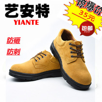 Baotou Steel anti-smashing stab-resistant quality Suede yellow shoes shoes deodorant comfortable breathable outdoor safety shoes