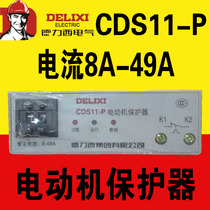 Delixi three-phase motor protector CDS11-P 8A-49A-50A phase break phase sequence dialing