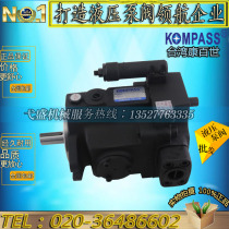 Taiwan KOMPASS V15A1R10X V15A2R10X Variable piston pump