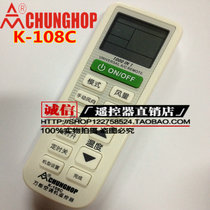Large button public K-108C universal air conditioner remote control air conditioner universal remote control large LCD screen