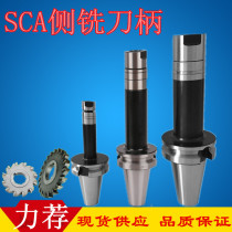 SCA Three-sided edge BT30-SCA10 13 16 SCA22 SCA27 SCA32 Side milling shank Horizontal milling shank
