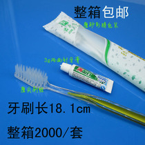 Hotel disposable dental supplies Hotel room promotion toothbrush toothpaste two-in-one set whole box wholesale