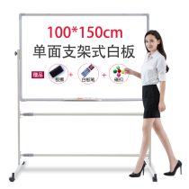 Office training blackboard whiteboard bracket type single-sided movable conference board vertical office double-sided 1