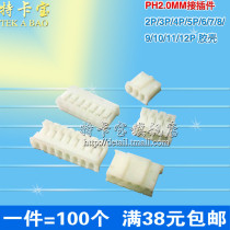 PH2 0 plug shell spacing of 2 0MM connector 2P 3 4 5 6 7 8 9-12P 100