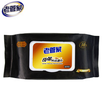 Old housekeeper leather wet paper towel shoe polish towel with cover removable leather goods cleaning care bright decontamination 50 pieces