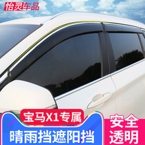 16-20 brand new BMW X1 rain shield sunshade window rain eyebrow gear modified rain shield sunshade