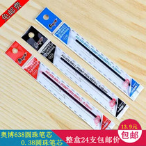 () Aobo AO-638 special refill ballpoint pen replacement 0 38 refill fragrance refills 24