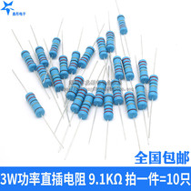 Xintong electronic metal film resistor 3W 1% five-color ring 91 K (10)