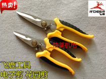 Flying Deer 7 Inch 8 Inch Electronic Pincers Electronic Scissors Electrician Cable Pliers Tines Scissors Gardening Sheared Branches Cut