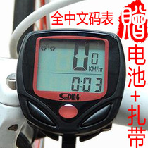 Shundong SD548B Chinese code table waterproof mountain speed odometer dead fly folding bicycle riding equipment
