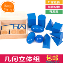 Montemontai Thoreau Limóns early teaching aids geometric solid groups Sensory Young Children Puzzle Wooden Building Blocks Toys