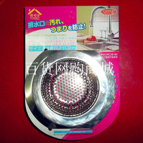 Filter slag separator kitchen stainless steel drainage compartment filter filter filter filter filter garbage leakage net