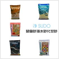 SUDO first Vine landscaping sand makeup gerbil fish sand Roe sand Black Jade sand sea sand water grass sand goldfish sand 5KG