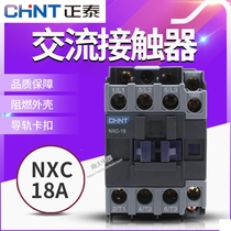 Chint Kunlun AC contactor NXC-18 18A 1 open 1 closed instead of CJX2-1810 220v380v