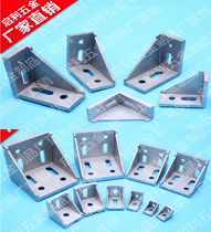 European standard industrial corner code Right angle corner strong connector 2028306040804590 turn to 3040