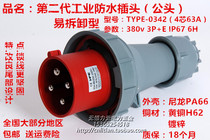 IP67 waterproof aviation explosion-proof new industrial plug socket 4 core 63A male and female 3P E 380V 6h
