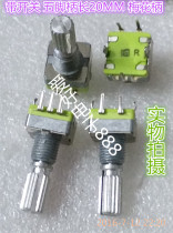 Plum handle length 20mm Rotary encoder coding switch EC11 digital potentiometer with switch five feet