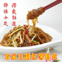 Authentic farm hand-made sweet potato vermicelli hot pot vermicelli Sweet potato spicy and sour vermicelli Potato vermicelli 500g
