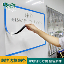 Youliyou color magnetic stripe Color pvc soft magnet Teaching advertising display magnet magnet magnet whiteboard frame blackboard magnetic stripe sticker