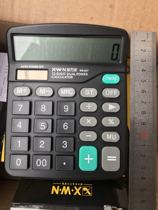 xin wan nian calculator no sound