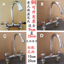 Copper hole distance 15cm 20cm old-fashioned basin faucet double hole vertical hot and cold 15 20cm wash basin