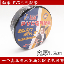 Explosive Jinhao waterproof heat-resistant flame retardant sticky popular insulation tape