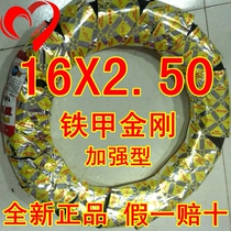 Chaoyang electric car tire Iron armor King Kong second generation thickening puncture-resistant 16*2 50 Inner and outer tires 16*2 5 set