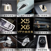 ONGO shape is dedicated to the new BMW x5 x6 decorative stickers interior modification parts central control air outlet stickers