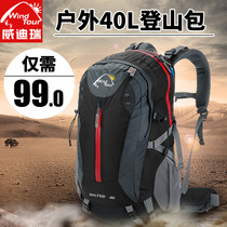 Mountaineering bag shoulder mens and womens outdoor backpacks hiking sports leisure travel bag anti-splashing water 40 50L send Defense