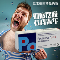 Germany Posterisan Akutan* 25g imported paste mixed inside and outside