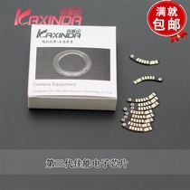 The latest version of the 3rd generation EMF Canon EOS electronic chip combined with the focus prompt third generation adapter ring chip