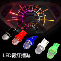 Motorcycle retrofit piece accessories scooter side lamp direction light lighting T10 plug-in bubble light row lights meter light