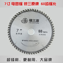 Silver three original brand 7 inch electric original saw 60 tooth saw blade durable sharp cut surface flat