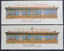 1999-7m World Philatelic Exhibition Nine Dragon Wall Sheet Original Rubber Full Product