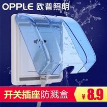 OPU lighting splash-proof bottom box type 86 switch socket panel cassette switch junction box Wall universal K