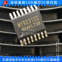 MY9231 high power 3 channel RGB constant current LED driver chip (agent Mingyang full range)