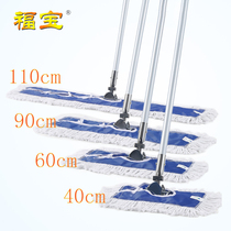 Large chen tui flat mop flat long drag factory emporium cleaning row drag 40 60 90 110cm