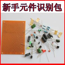 Novice primary identification Welding practice Component package in-line training board Electrical and electronic skills teaching DIY