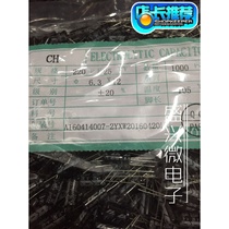 CH Chuanghui straight plug electrolytic capacitor 25v220uf 6x12 1000 a pack of 55 yuan Brand New