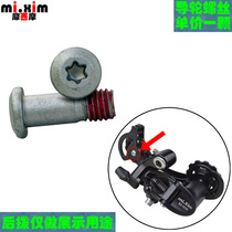 Guide Wheel Screw Bike Mountain Bike Mountain Bike Rear Derailleur Rear Derailleur Screw Tension Wheel Guide Wheel Screw