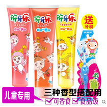 Naaisi Tongya Le childrens nutritional toothpaste 3-pack strawberry fresh orange milk flavor effective anti-moth can be swallowed