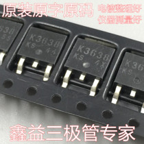 Dismantling machine original character TO-252 patch tube K3638 2SK3638 MOS field effect tube