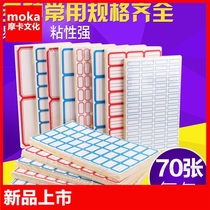 Self-adhesive label paper small label sticker mouth paper price sticker sticker book classification paper 70 packs