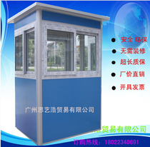 Caigang sentry box Aluminum alloy toll sentry box 1 2*1 5m sentry box Public security sentry box Security sentry box wholesale