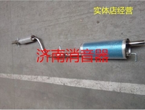 Volkswagen Bora middle and rear conjoined double-layer thickened stainless steel 409 steel exhaust pipe silencer muffler